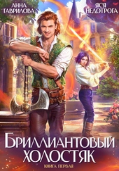 Бриллиантовый холостяк