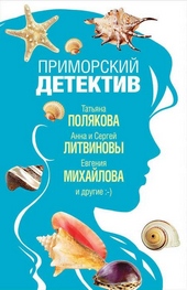 Думай о море